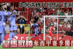 巴塞罗那莱万双响助球队夺冠，西甲冠军悬念揭晓